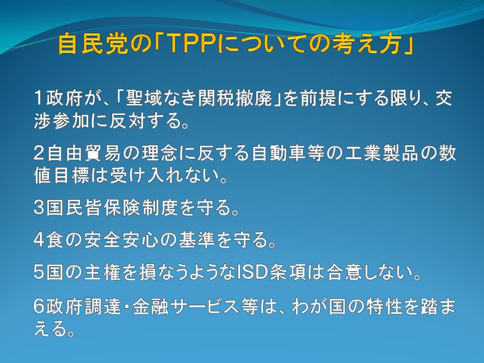 ｔｐｐの現在 ５ 歯止めのない譲歩へ コモドンの空飛ぶ書斎